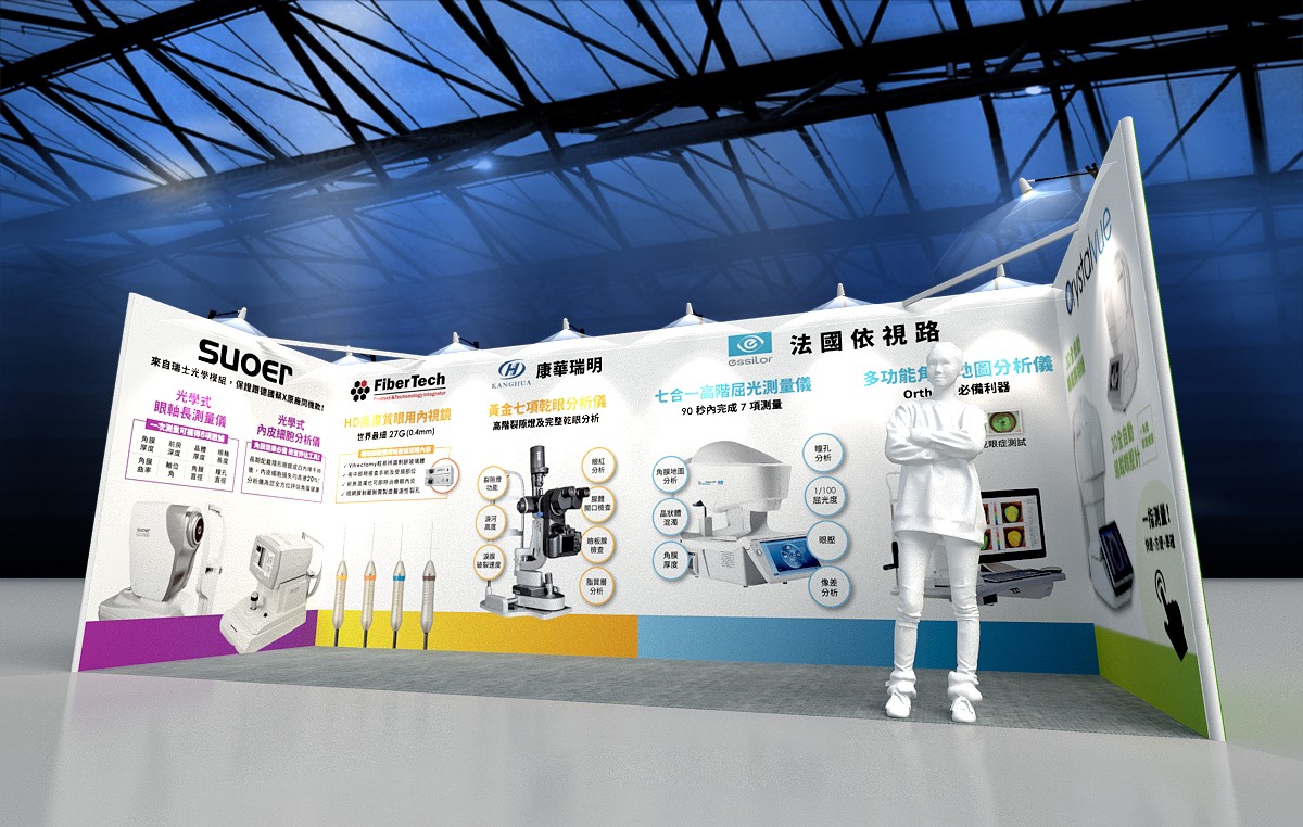 2020-11 眼科年會