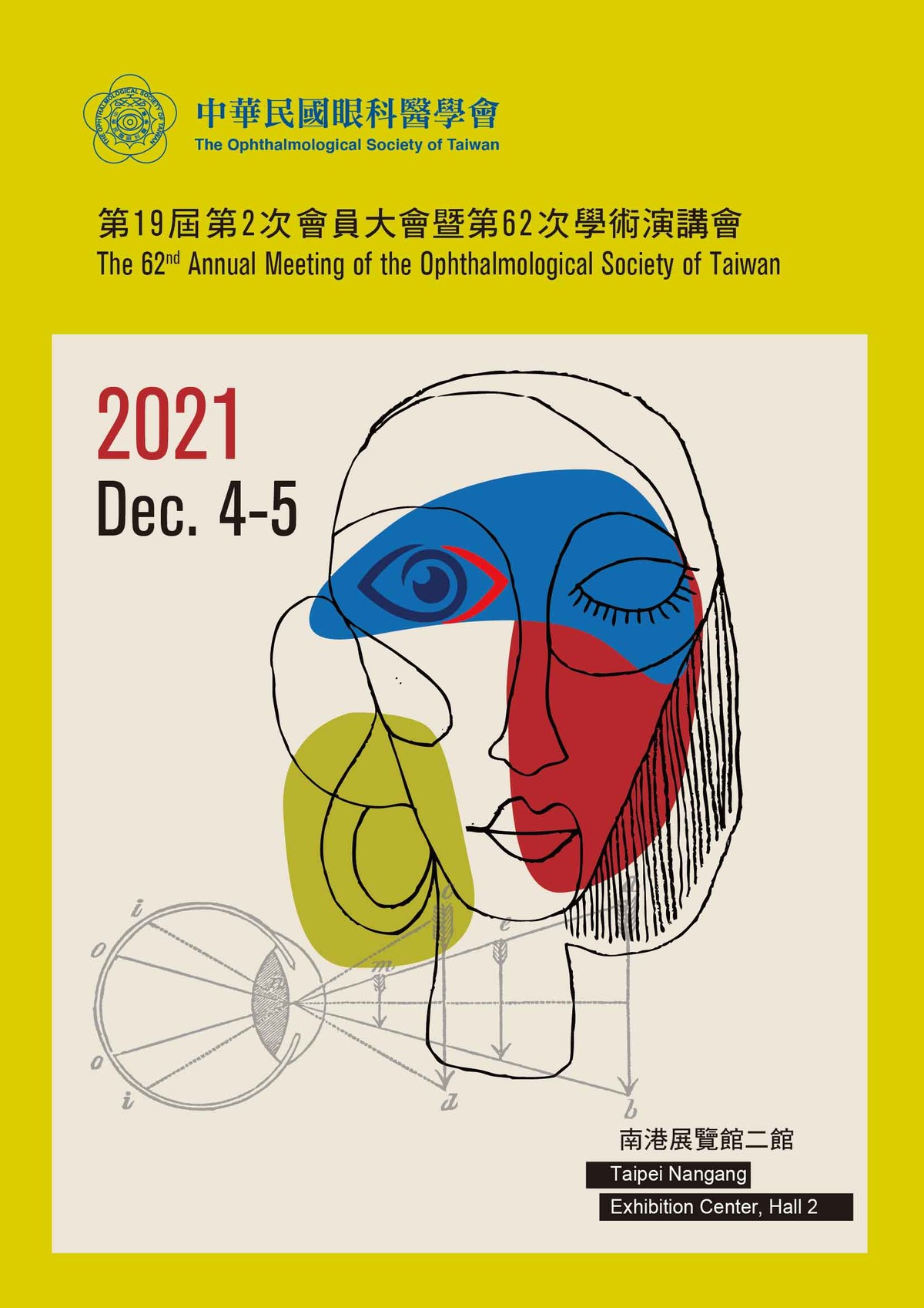 2021-12 眼科年會
