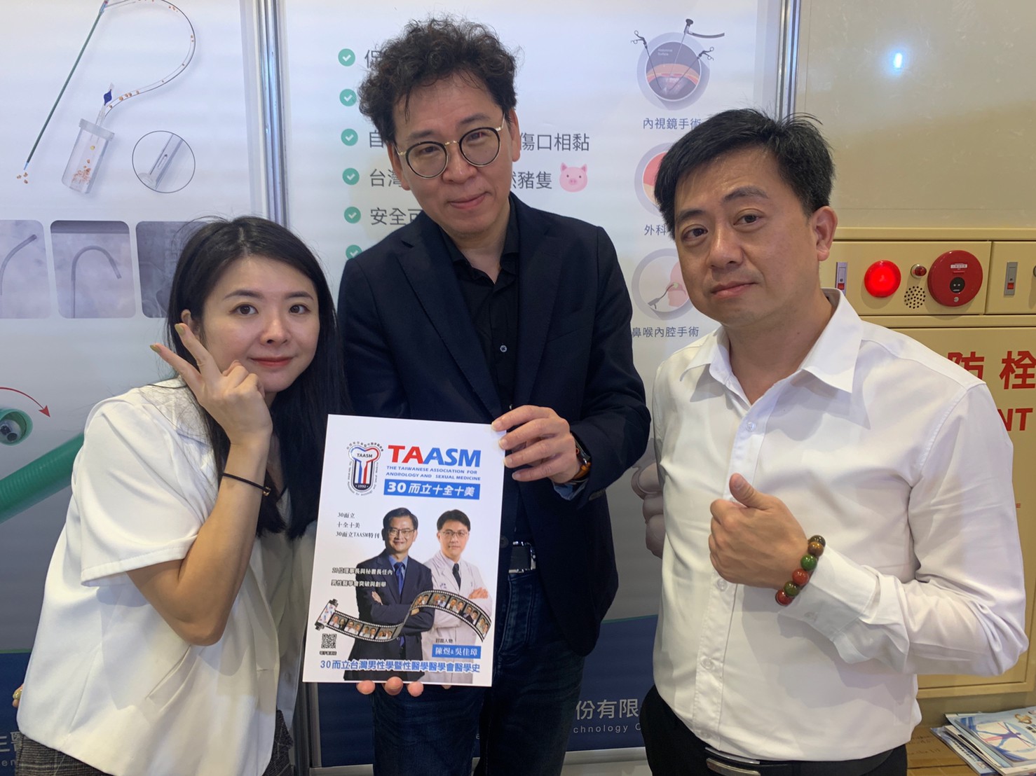 2023-06 男性學醫學會-林口長庚