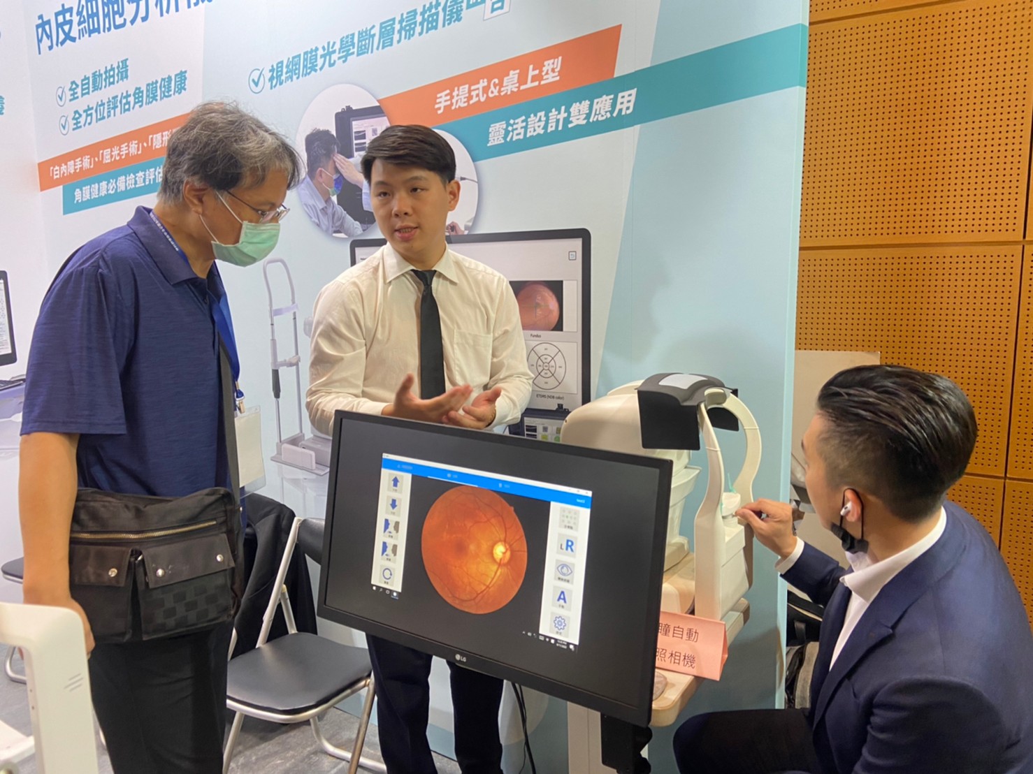 2023-06 眼科地會-高雄展覽館