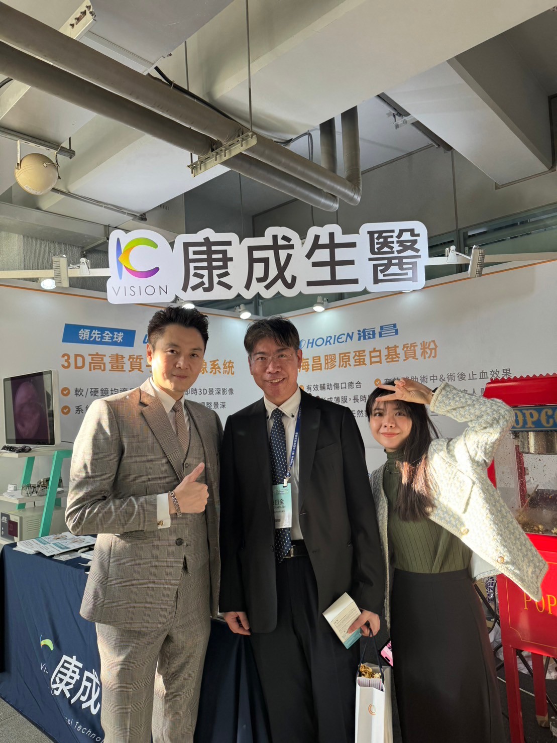 2023-12 耳鼻喉頭頸外科醫學會-中國醫藥大學水湳校區