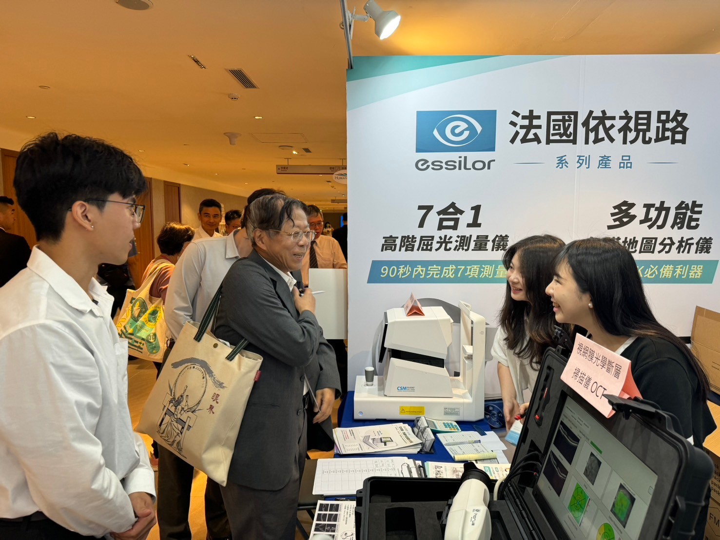 2024-06 眼科年中會-大台南會展中心