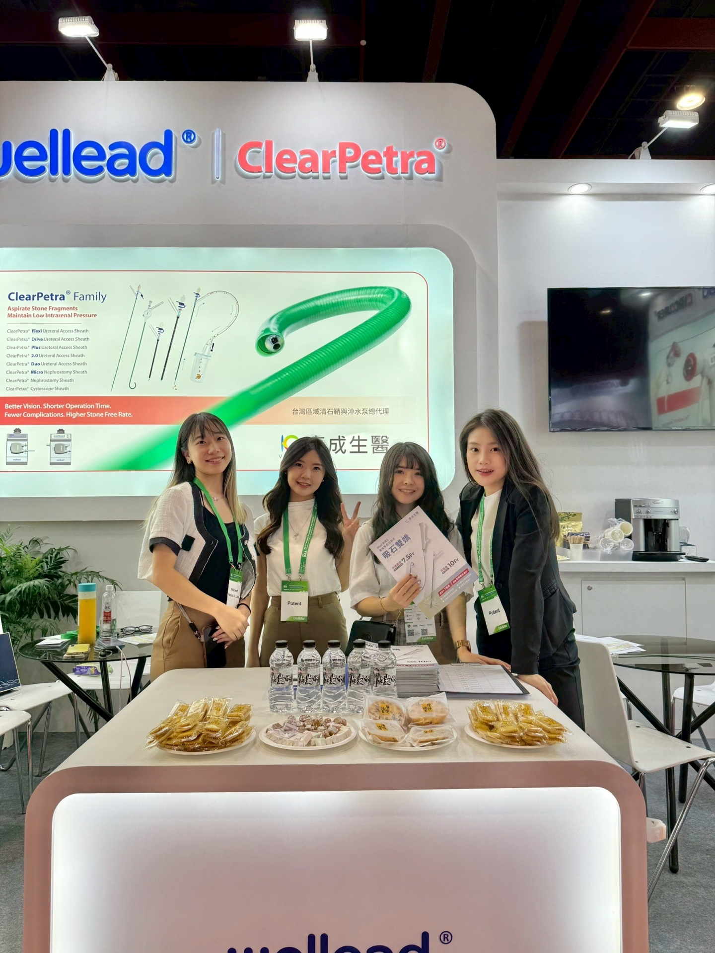 2025-08 UAA亞洲泌尿科醫學會大會-台北國際會議中心