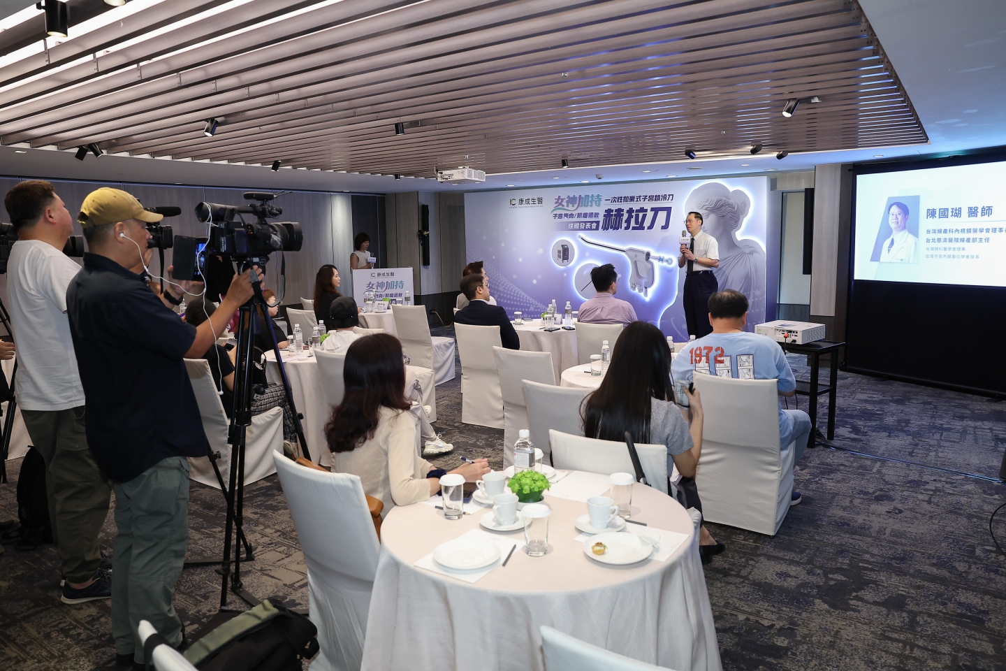 2025-07 赫拉刀記者媒體發表會-台北晶華酒店