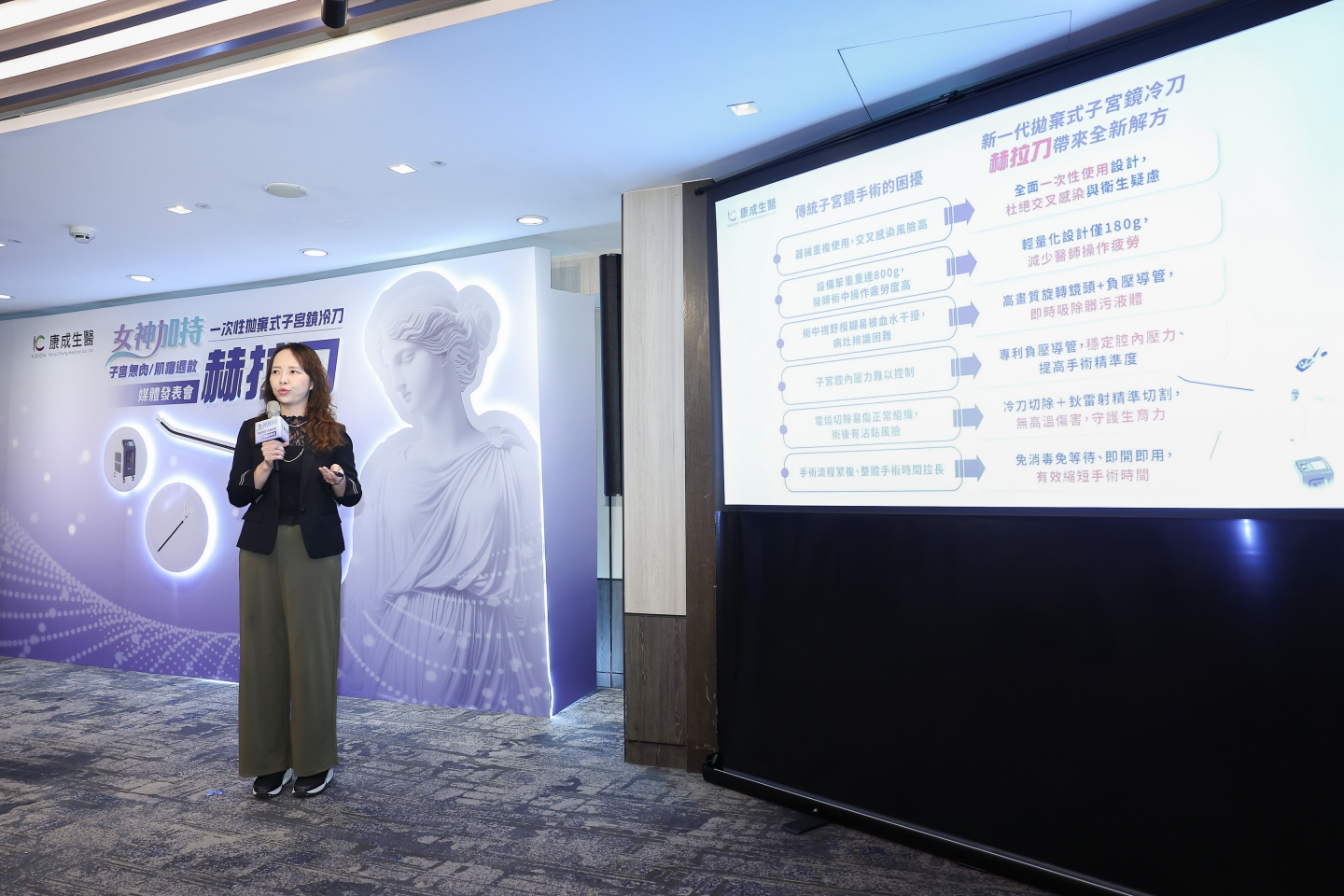 2025-07 赫拉刀記者媒體發表會-台北晶華酒店