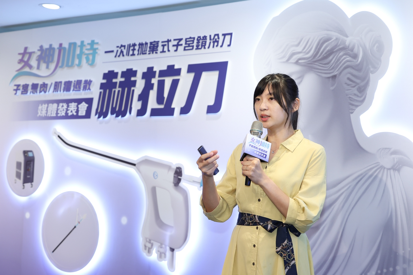 2025-07 赫拉刀記者媒體發表會-台北晶華酒店