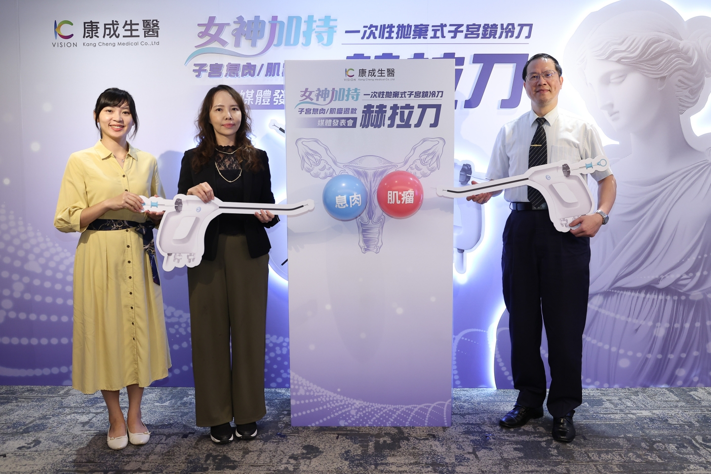 2025-07 赫拉刀記者媒體發表會-台北晶華酒店