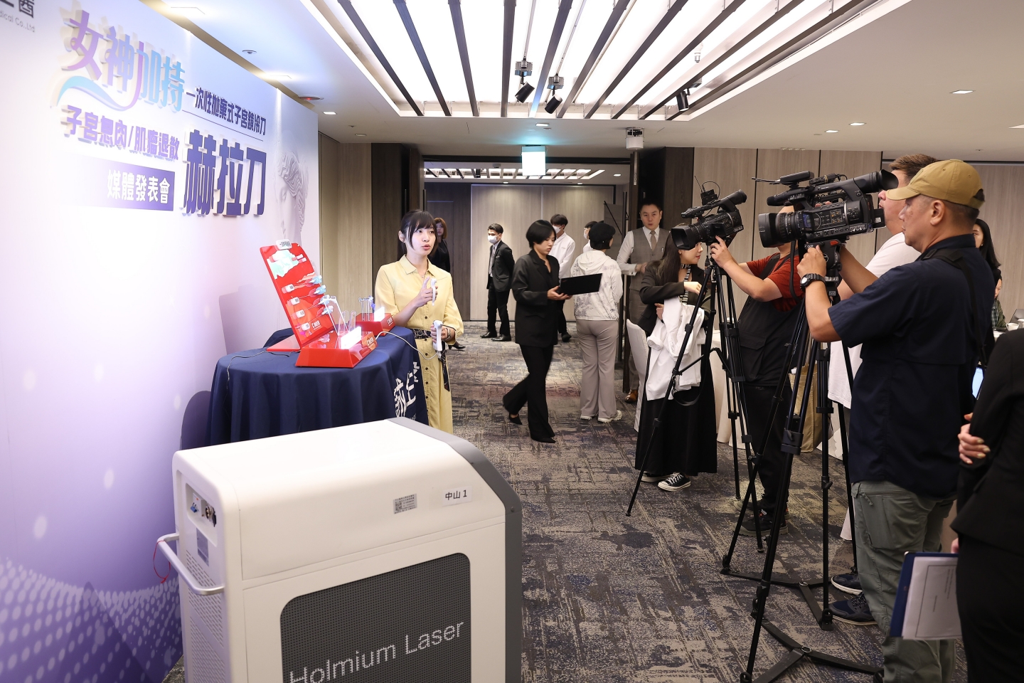 2025-07 赫拉刀記者媒體發表會-台北晶華酒店
