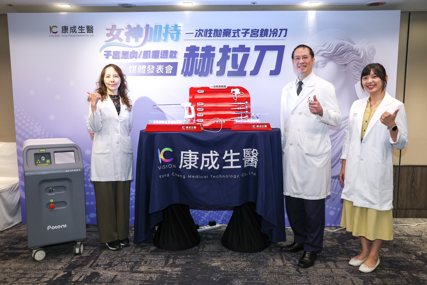 2025-07 赫拉刀記者媒體發表會-台北晶華酒店