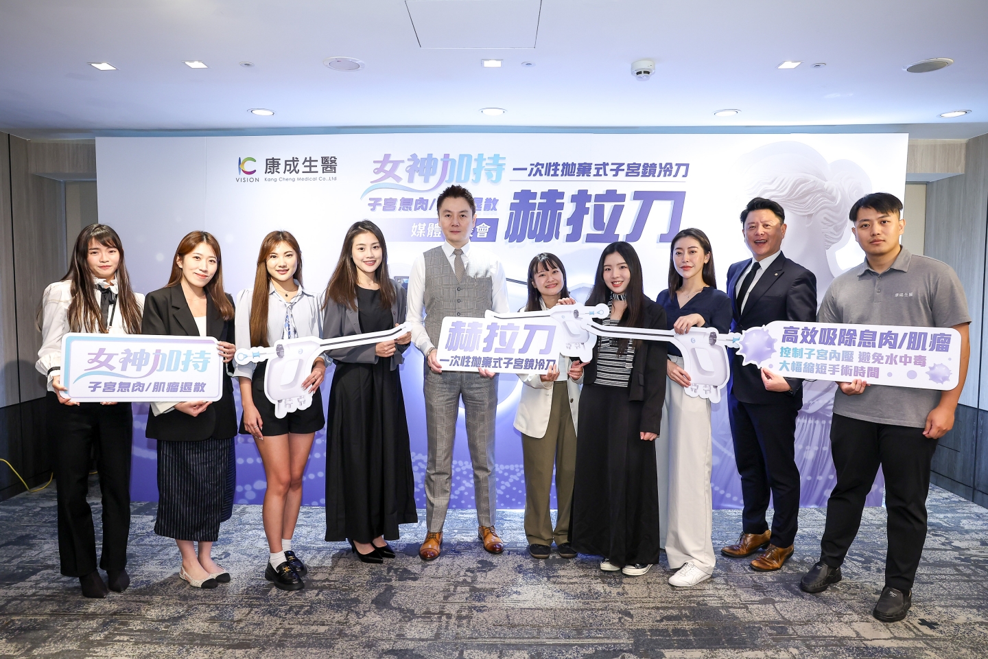 2025-07 赫拉刀記者媒體發表會-台北晶華酒店