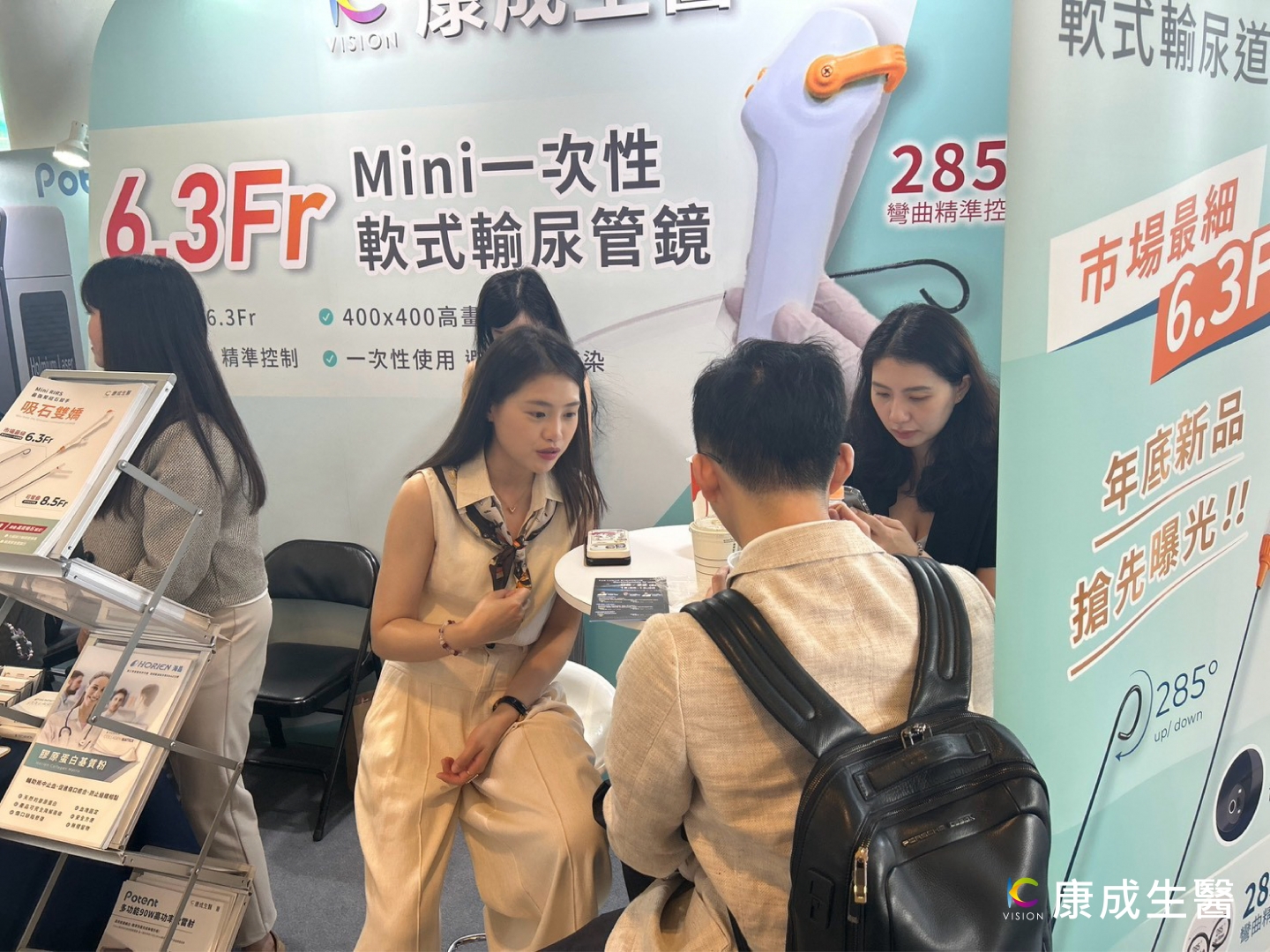 2026-08 泌尿科年會 - 台北南港展覽館